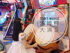 -汤姆熊欢乐世界(滨江店)