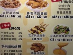 菜单-空姐牛肉饭 神户食堂