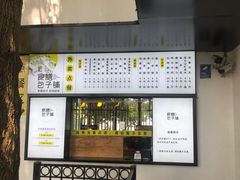 -食膳公园包子铺(烈士公园店)