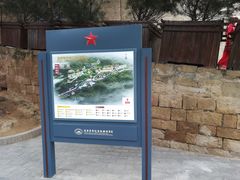 -延安杨家岭革命旧址