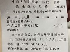 -中山大学附属第三医院(天河院区)