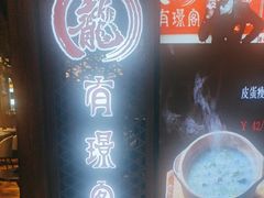 -有璟阁港式餐厅(国贸商城店)