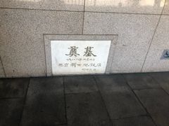 -北京新世纪饭店(动物园地铁站店)