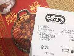 -大家乐(广州白云三元里2店)