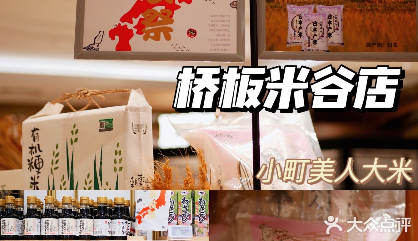 🙌🏻杭州大厦LSE首届日本美食节🌸有超多杭州独家‼️