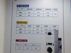 -净悦自助洗衣(陆家嘴金融街区店)