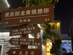 -回龙窝历史文化街区
