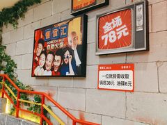 -懂食汇自助火锅