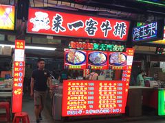 -花莲东大门国际观光夜市