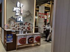 -乔阿马·江南味·驴肉香(龙湖华泾天街店)