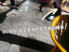 -长坦新鲜猪什夜宵广场