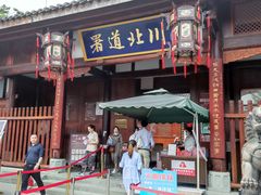 -川北道署