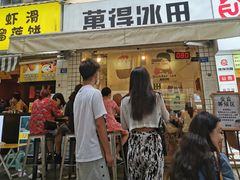 -WONDER ICE 萬得冰田(建設路总店)