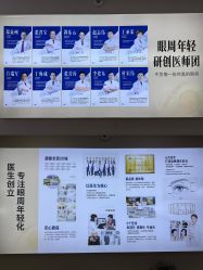 -天津健丽·去眼袋医疗美容机构