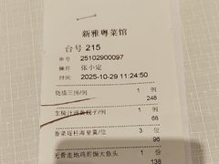 -新雅粤菜馆(南京东路店)