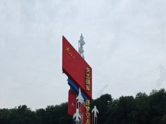 -中国航空博物馆