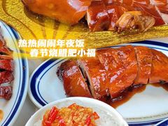 -肥小福·烧鹅专门店(环宇荟店)