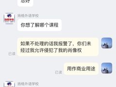 -扬格外语学校(芝罘校区)