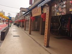 -大漠留香盐池滩羊烧烤餐厅(向阳步行街店)