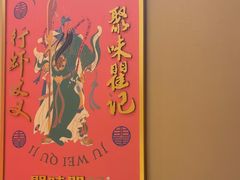 -聚味瞿记·龙虾堂(天元店)