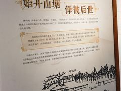 -山塘街