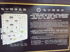 -开封包公祠