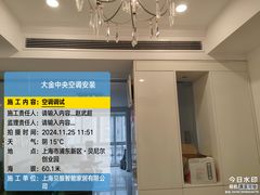 -轰雷舒适家·大金空调·地暖