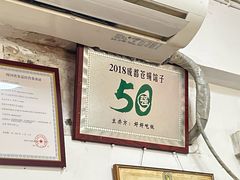 -巷子肥肠(科华巷店)