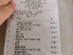 账单-新峰肉骨茶