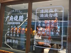 -顺风汤馆·广府粤菜(江宸天街店)