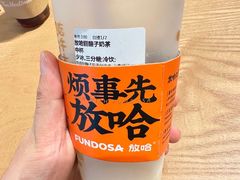 -放哈·甜醅子奶茶创造者(正宁路店)
