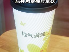 满杯燕麦桂香拿铁-肯德基(新阳光店)