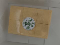 -宝圆斋清真糕点·蛋糕