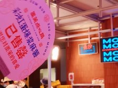 -墨茉点心局(国金街店)