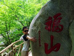 -青峰峡国家森林公园