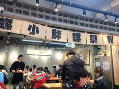 -螺小胖柳州螺蛳粉(钟楼总店)