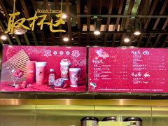 -茶理宜世(东方宝泰店)