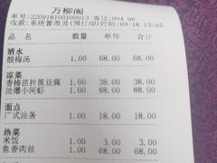 -万柳阁小馆·花园餐厅(龙潭湖店)