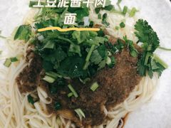 -川宜·胡二娃面馆(总店)