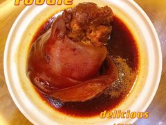 口福肘子-老厨家(中央大街西七道街店)