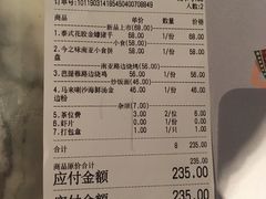 账单-今之味南亚厨房·探店指南(领展购物广场店)