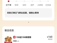 -必胜客(射阳吾悦店)