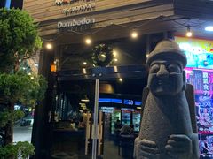 -Dombe豚(黑猪肉街店)
