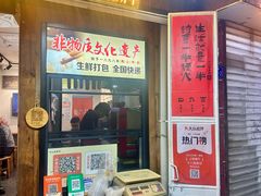 -非遗·十八曲鱼饺(西马总店)