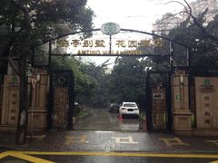 -上海安亭别墅花园酒店