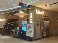 门面-麓湘小镇(开福万达广场店)