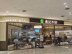 -万达广场(东莞厚街店)