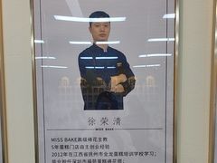 -美斯烘焙培训学院•蛋糕•面包•咖啡(宝安校区)