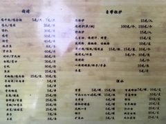 菜单-御霞苑泥烩鸡休闲农庄
