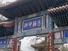 -莲池书院博物馆